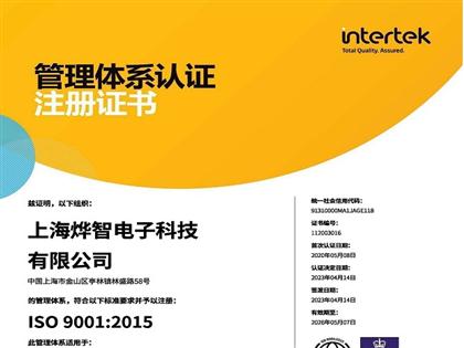 ISO 9001：2015 